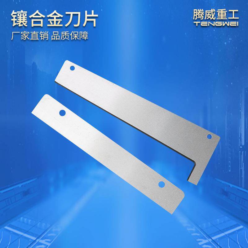 精密镶合金刀片金属撕碎机刀片木工刨床刀木板塑料硬质锋利切割刀