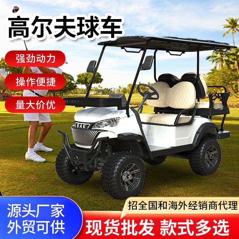 电动高尔夫球车两座售楼看房车四轮巡逻车舒适座椅四座外贸出口