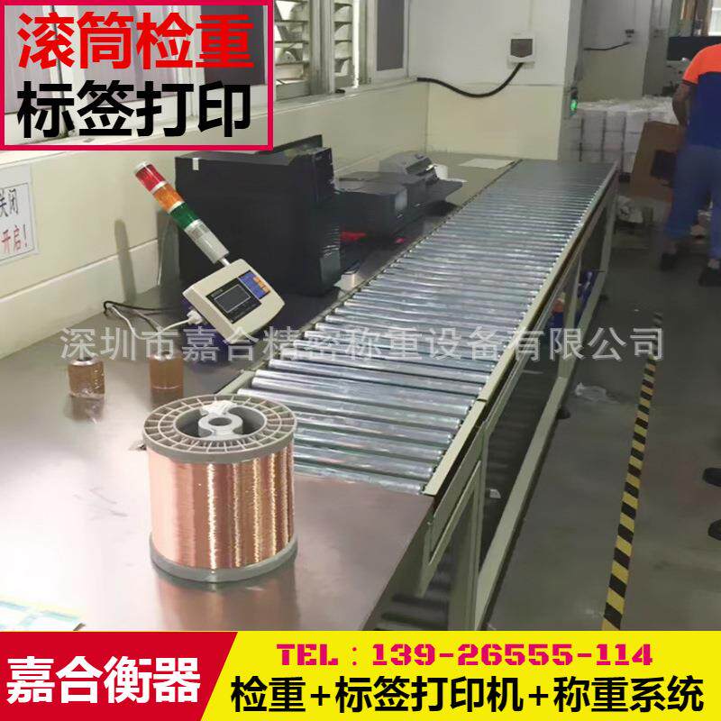 条码标签打印电子秤漆包线称重系统漆包线自动称重打印条码系统