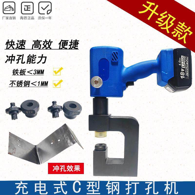 电动锂电液压打孔机SME-75C型钢打孔机房梁钢檩条钢铁板冲孔