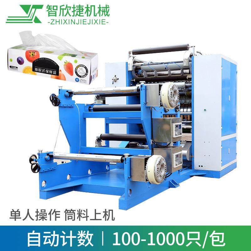 抽取式折叠机保鲜袋连续抽取折叠机设备抽取式保鲜袋折叠机,纺织面料/辅料/配套,其他纺织机械,淘宝优惠券,粉丝福利购,淘宝优惠卷