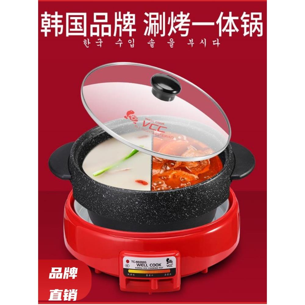 韩国VCC电火锅乌龟锅家用烤肉烧烤一体分离式多功能麦饭石鸳鸯锅