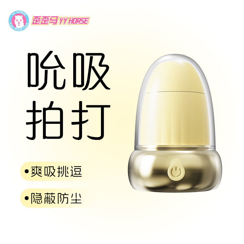 超强吮吸 拍打震动