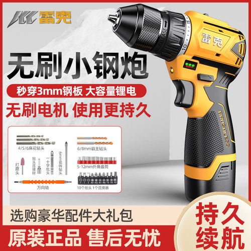 雷克手电钻无级变速16v无刷电机