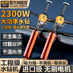 雷克无刷水钻机2300W大功率打孔空调开孔混凝土三档提速安全离合