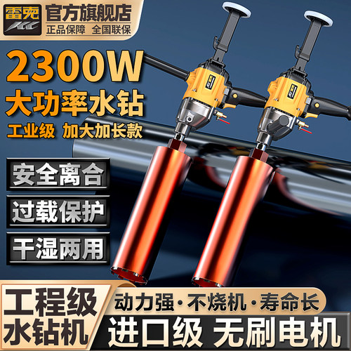 雷克无刷水钻机大功率三挡调速