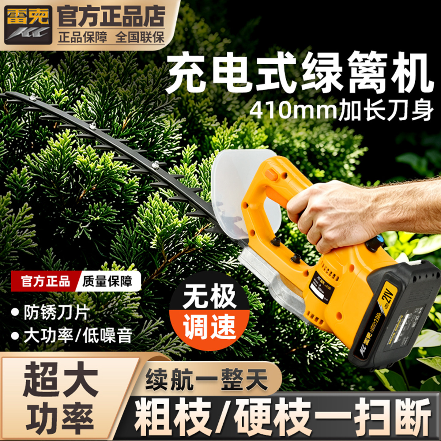 雷克电动绿篱机单人手持防锈刀片采茶机茶树修剪绿化园林修枝剪