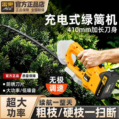 雷克电动绿篱机单人手持采茶机