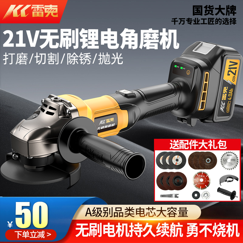 雷克无刷锂电角磨机大功率切割机