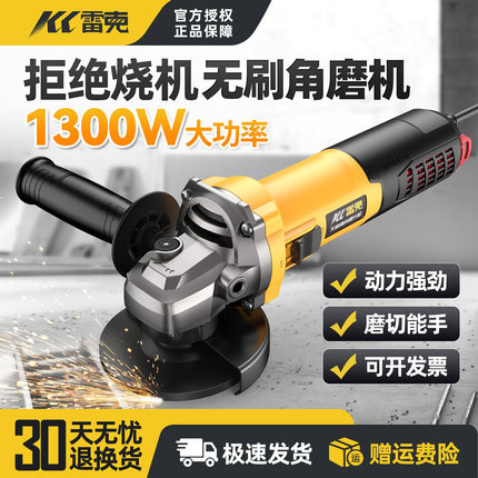 雷克无刷角磨机1300W大功率切割机手持打磨机多功能便捷磨光机