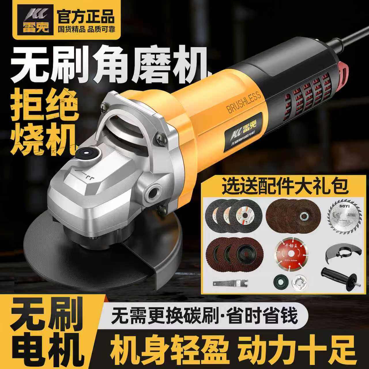 雷克无刷角磨机正品磨光机打磨机抛光机电动手磨机小型手持切割机