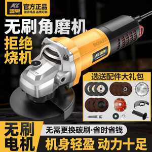 雷克无刷角磨机正品磨光机打磨机抛光机电动手磨机小型手持切割机