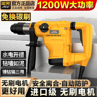 雷克无刷电锤工业级电镐多用多功能大功率打混凝土冲击钻电锤镐