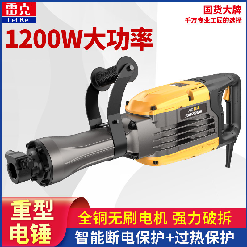 无刷电镐大功率重型工业级电镐锤单用拆混凝土大电镐凿削拆墙神器