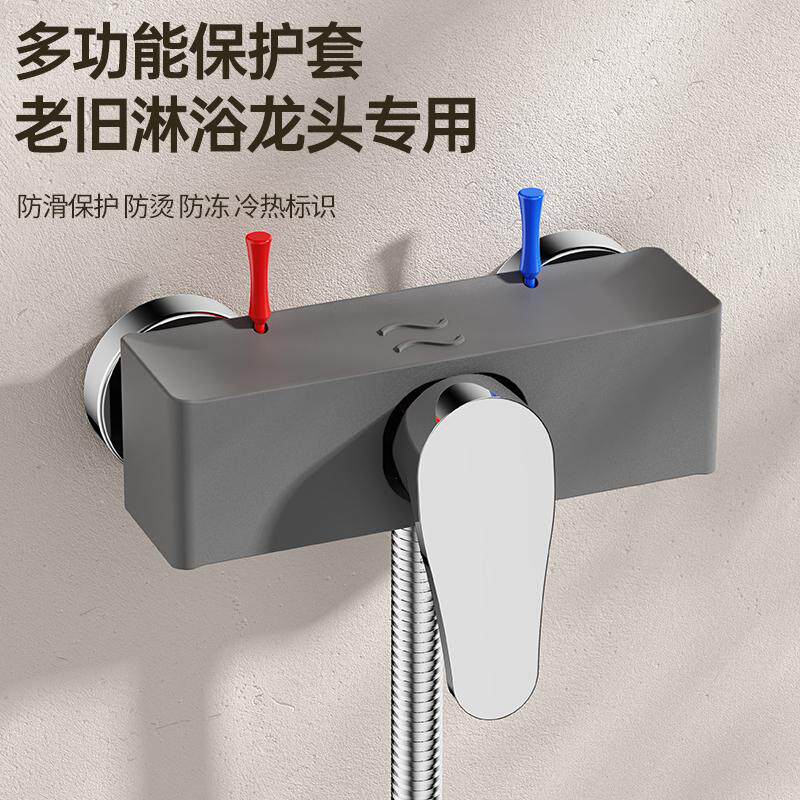 保护套花洒防烫隔热层淋浴置物架