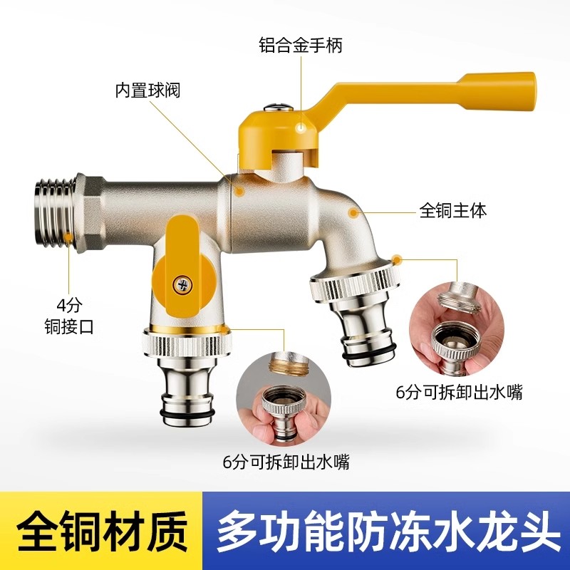 景语全筒耐高温水龙头一进两出