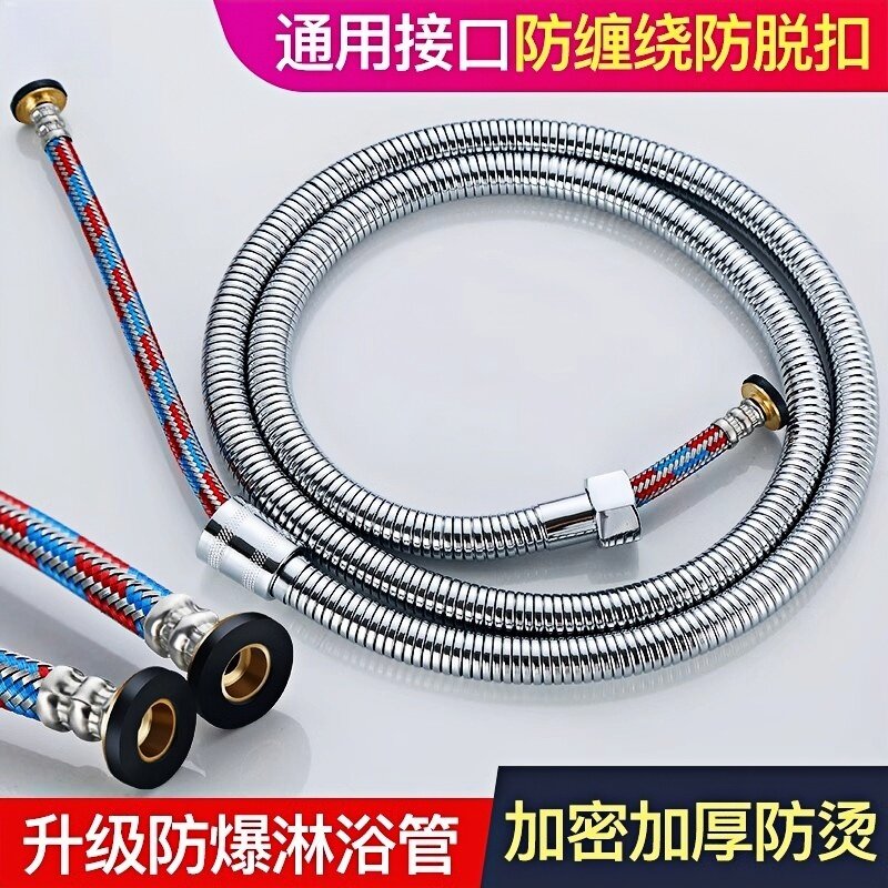 景语浴室热水器沐浴水管配件1.5/2米不锈钢防爆淋浴花洒喷头软管