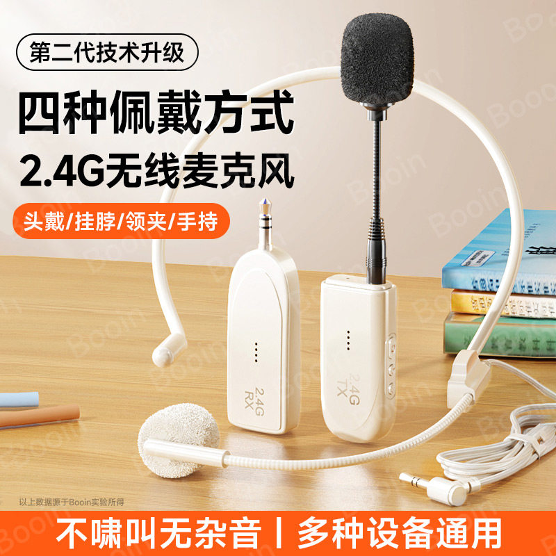 无线麦克风教师上课专用2.4g耳麦小蜜蜂扩音器老师讲课挂颈式话筒