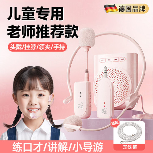 无线小蜜蜂扩音器儿童专用教师上课耳麦便携头戴式超大音量可爱版