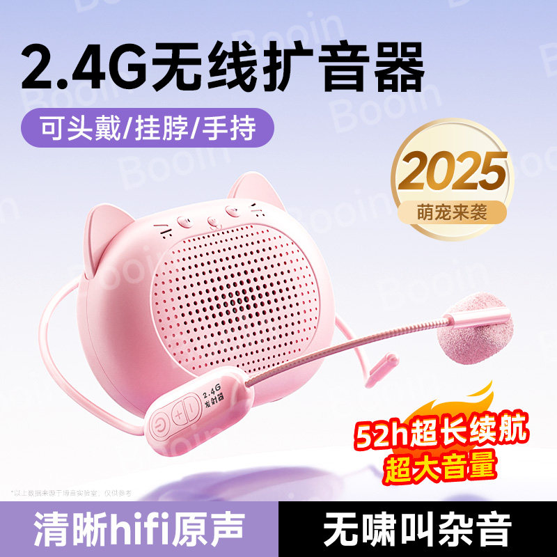 无线小蜜蜂扩音器教师专用上课大音量麦克风话筒耳麦教学讲课音响