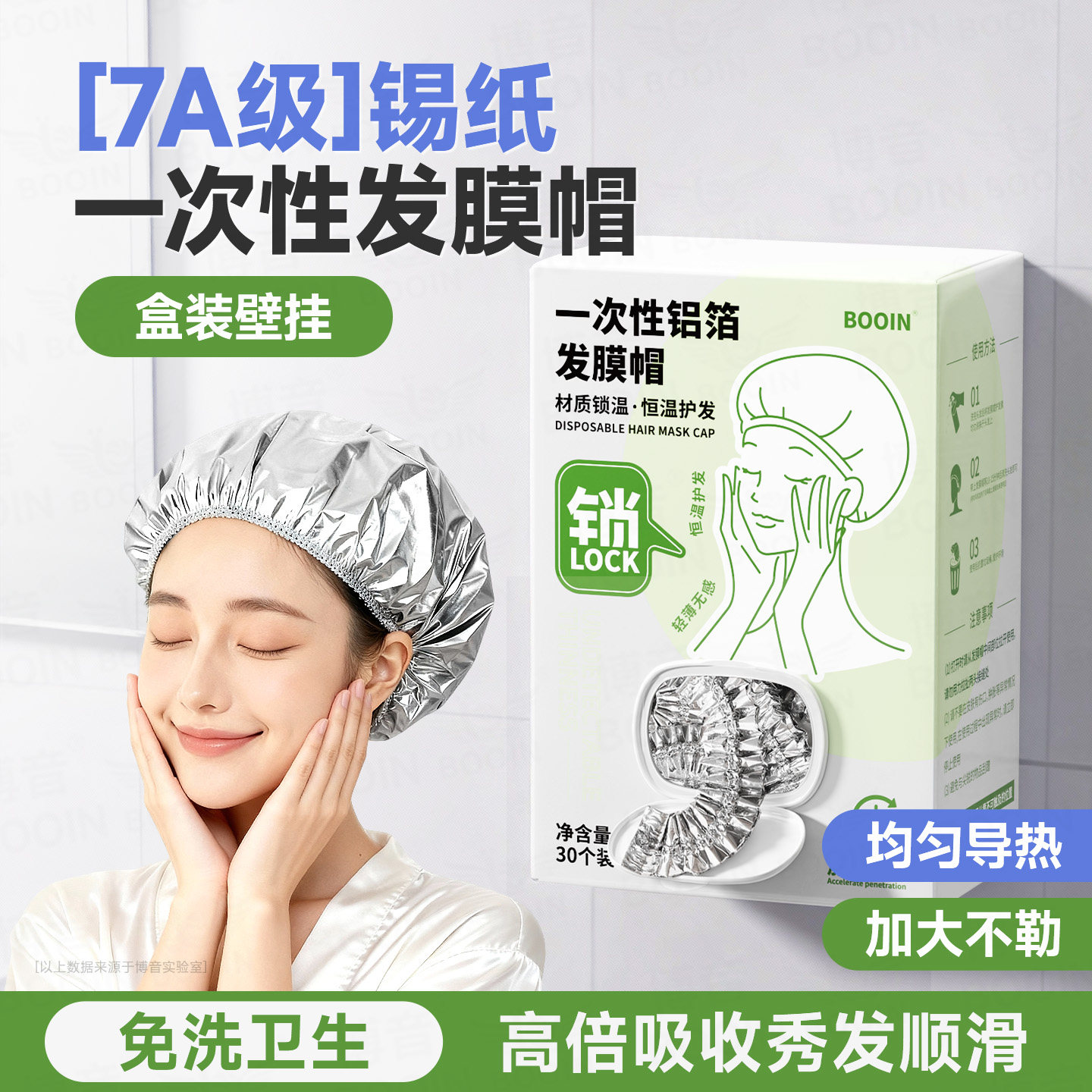 【官方正品】日本头发护理加热帽蒸汽家用发膜帽一次性发膜帽锡纸图片
