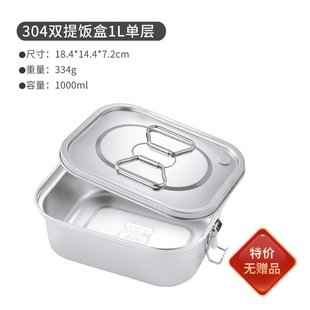 304不锈钢手提带盖饭盒学生食堂打饭密封防漏便当盒双层分格餐盒
