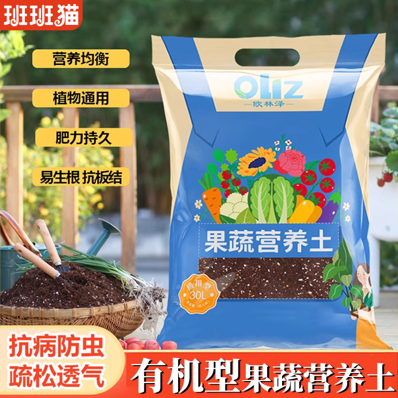 通用营养土种菜养花专用土泥炭土盆栽绿植有机土肥料多肉种植花土,鲜花速递/花卉仿真/绿植园艺,花盆,淘宝优惠券,粉丝福利购,淘宝优惠卷