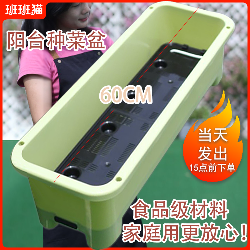 食品级树脂安全无毒长条种菜盆