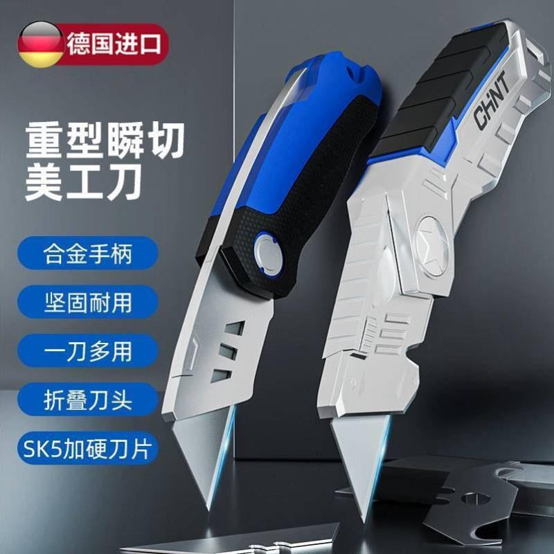德国品质壁纸刀工业级小型折叠美工刀重型全钢加厚不锈钢耐用裁纸