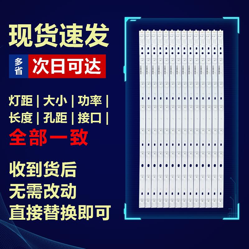 。全新原装55寸康佳Q55S QLED55X60U LED55UC2液晶电视led背光灯