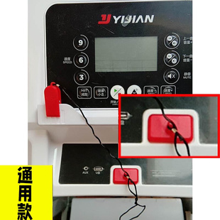 开关钥匙磁铁配件感应器急停优步 跑步机原装 方形安全锁通用