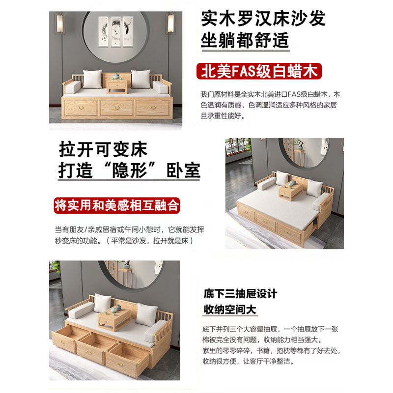 定制实木推拉罗汉床禅意仿古新中式白蜡木伸缩沙发床小户型多功能