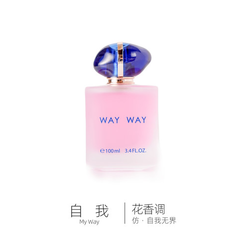 肥麻雀鉴香 自我wayway【 100ML】花香调