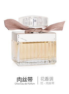 肥麻雀鉴香  肉丝带  50ml  saco