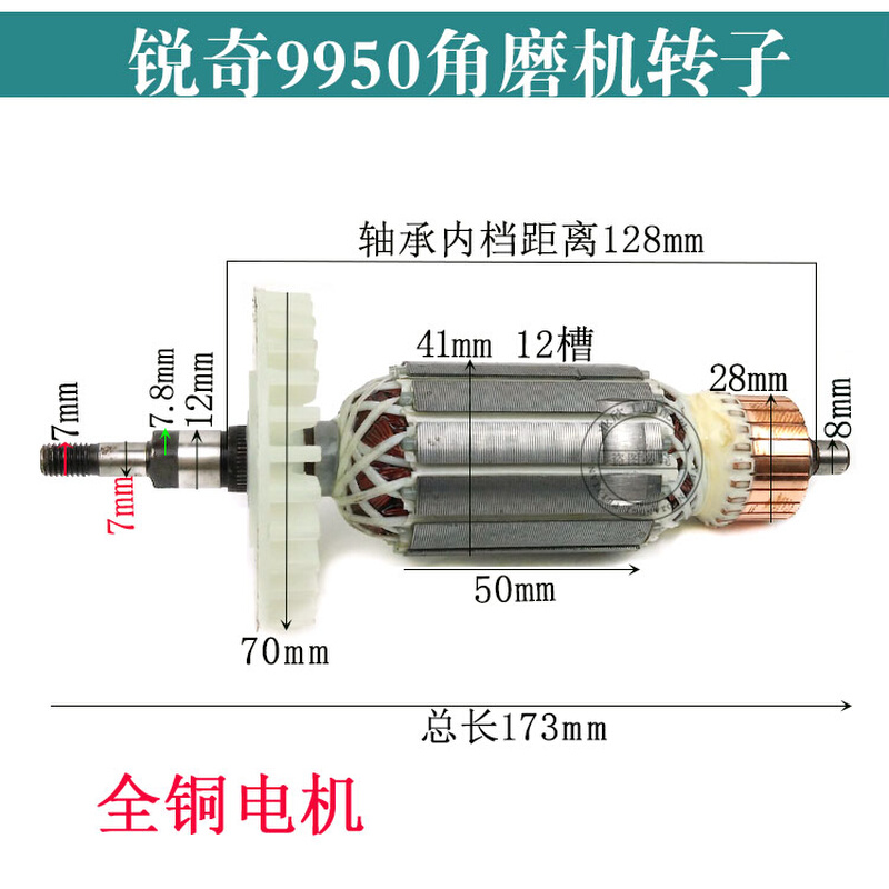 精品角磨机配件适配KEN锐奇9925 9950 8925角磨机转子大奔150通用-封面