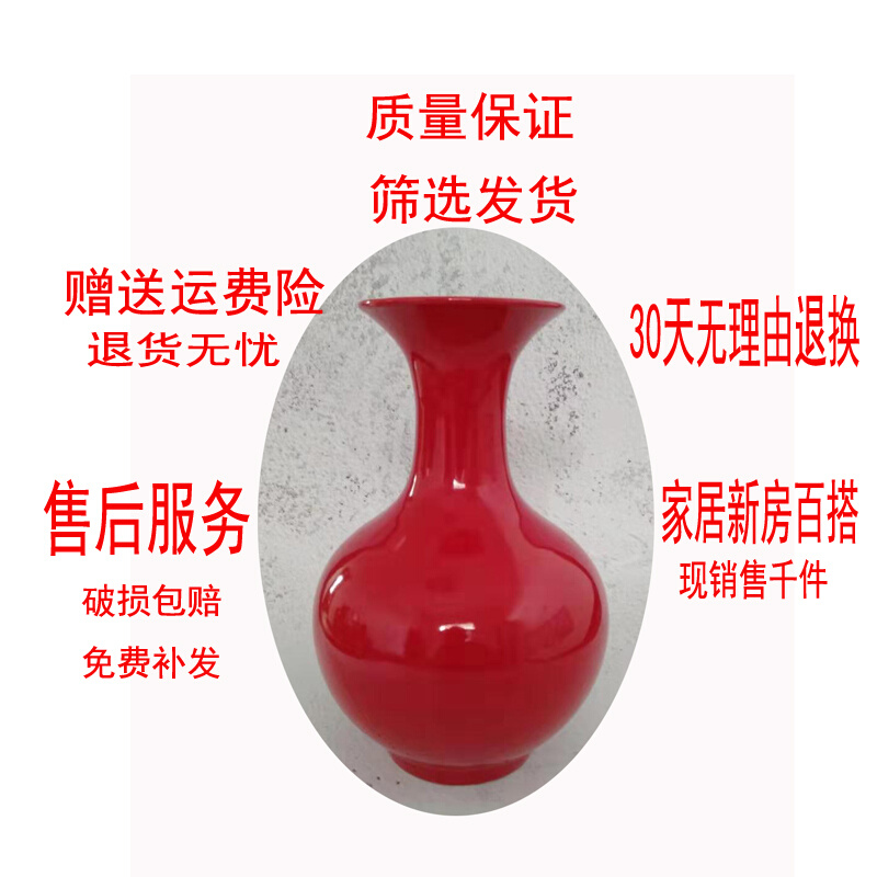景德镇陶瓷纯红色花瓶家用瓷瓶摆件干花插花客厅现代装饰结婚小号