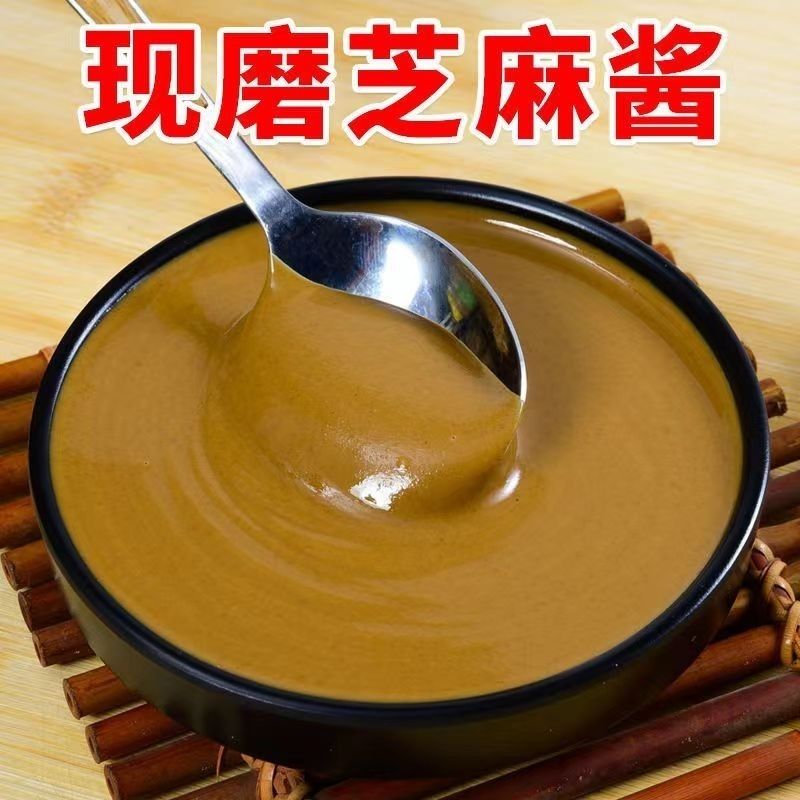 正宗石磨花生芝麻酱火锅蘸料