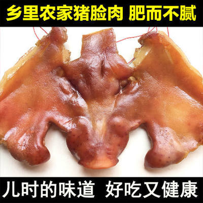 正宗腊味猪脸肉湖南特产烟熏猪头皮柴火湘西腊肉熏肉袋装腊猪脸