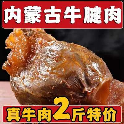 othe【熟牛肉】五香牛肉