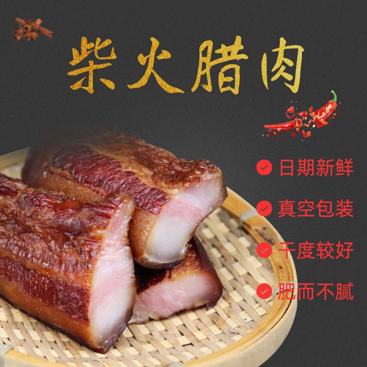 正宗湖南腊肉特色小吃下饭菜罐装香辣烟熏肉农家自制咸肉即食腊味