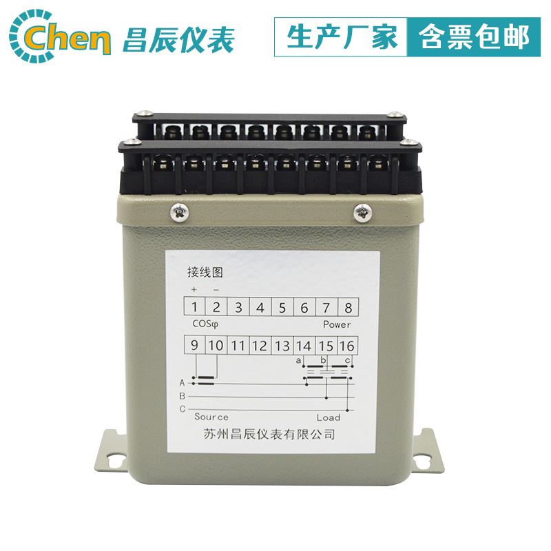 FPPF功率因数变送器 150Vac电压输入(铁壳，0.2级）