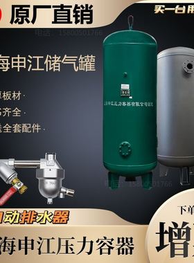 上海申江储气罐压力容器0.6立方3压缩空气泵小型真空1立方2负压罐