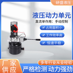手动阀控制 直流单作用液压设备动力单元 高压马达控制系统 定 制