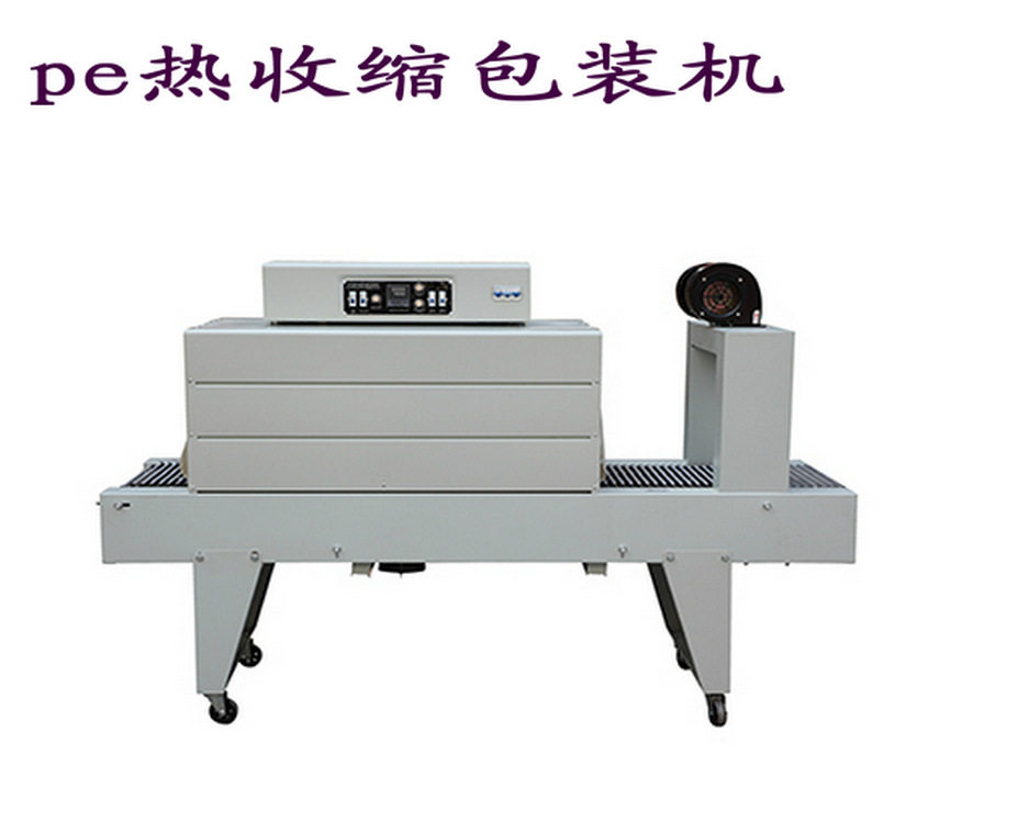 5038型热收缩膜机1.2米炉道热收缩膜机 锁具小纸盒PE热收缩机,包装,快递中转袋,淘宝优惠券,粉丝福利购,淘宝优惠卷