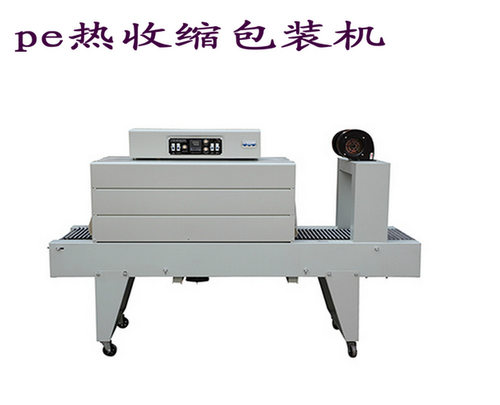 5038型热收缩膜机1.2米炉道热收缩膜机 锁具小纸盒PE热收缩机