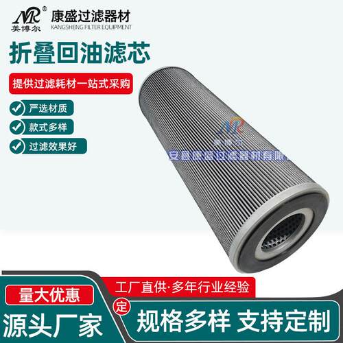 徐工挖掘机折叠回油滤芯XCMG-YHL-020D10徐工滤芯