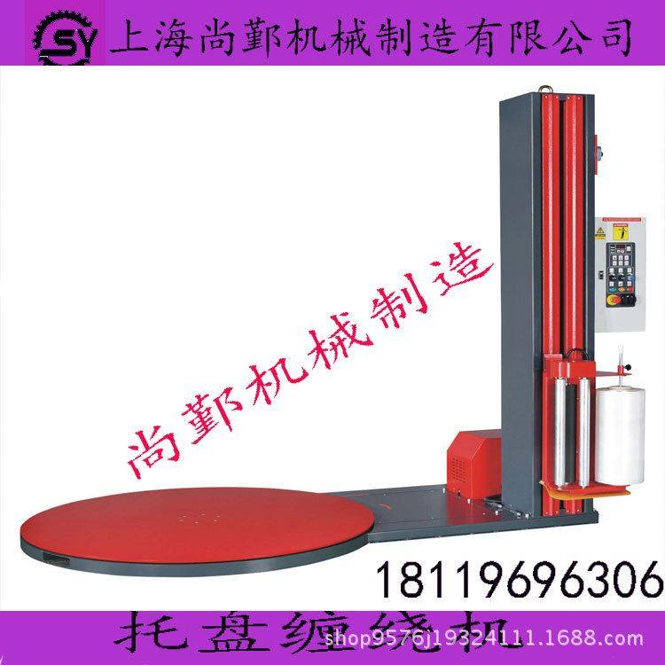 全自动托盘薄膜包装缠绕打包机裹包机纸箱缠膜机缠绕包装机,包装,快递中转袋,淘宝优惠券,粉丝福利购,淘宝优惠卷