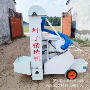 粮食种子机小麦谷物分选机水稻小麦筛选机小麦振动精选机