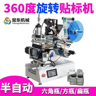 多功能圆瓶异形瓶锥度瓶贴标机 半自动旋转贴标机 酒瓶扁瓶贴标机