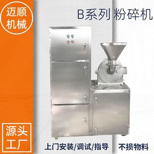 复合肥30B粉碎机 糖精钠30B粉碎机 茶叶磨粉机 食品调味料打粉机